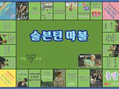 세븐틴 마블 도안 (술ver)