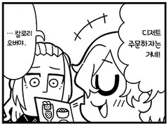 【부쿠스타！！제43회】런치타임