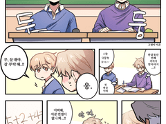 [데못죽]초딩 문대와 아현이가 첫 짝꿍이 되었다.