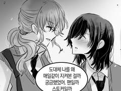 [GL]30일 후에 죽는 소녀 4