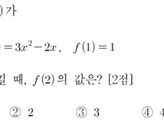 이과 수리논술+정시러들을 위한 가이드
