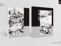 [레디메이드] #162 生死之境 | 예약중