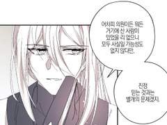 [백린천희] 언제나 나의 희망에게 (3)