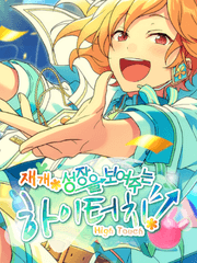 재개*성장을 보여주는 하이터치!