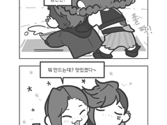 [아케인] 요리를 좀 해봤지