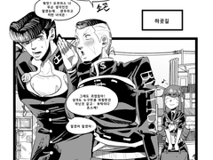 [죠죠4부 드림] 전학생이 온다.②