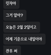 관통...성사 ㅎ..후기