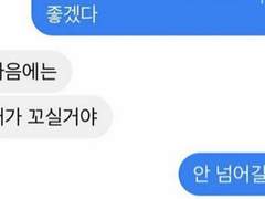 한남혐오의 시작 전남친 이야기