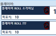 인세인 특기 비공개로 공포판정 하기