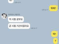 하이큐 드림 카톡