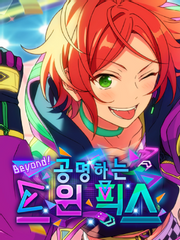 Beyond! 공명하는 트윈픽스