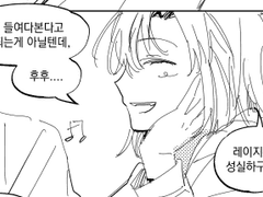 슈레이지 만화커미션 - 히요님