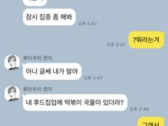 하이큐 드림 카톡