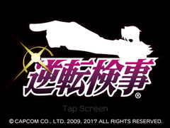 역전검사1 플레이 후기