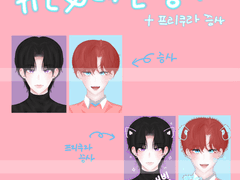 데못죽 테스타 유진 래빈 증사 + 프리쿠라 증사 유료배포