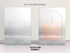 558 기억의 끝에서