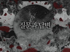 질문과 답변 (220215 17:02 UP)