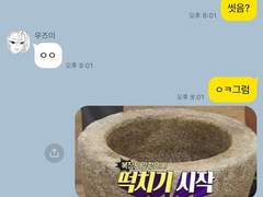 귀멸 카톡 카피페8