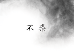 [주술회전 / 나오야 드림] 물들지 않는