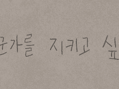 사람은 누구나 환각 속에서 사는데···