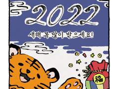 새해 복 많이 받으세요 :3!