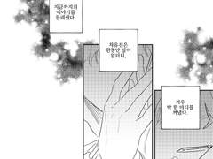 No creo en el destino, pero contigo dude.