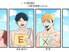 하이큐! 졸업사진을 찍었다