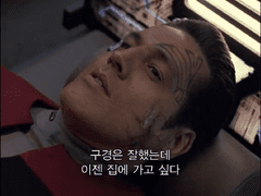 스타트렉 보이저 앤솔로지 참여작