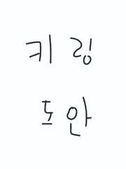 아크릴키링 도안