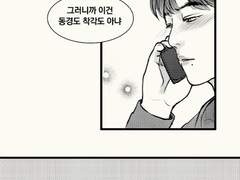 [왕샤오/만화] 7화~9화 : 너는 어때?