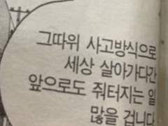 일진짱 윤강우!