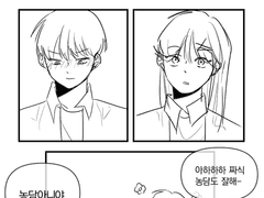 [준호예슬] 고백