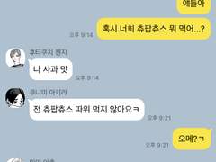 하이큐 드림 카톡