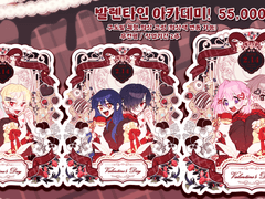 발렌타인타입들