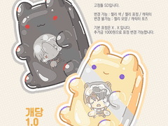 젤리감옥타입 (X)