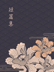 단편집 (短篇集)