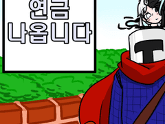 용사도 연금 나옵니다 Q.25