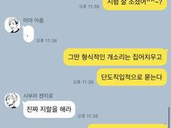 하이큐 드림 카톡