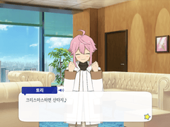 [MerryXmas] 히메미야 토리 미니토크