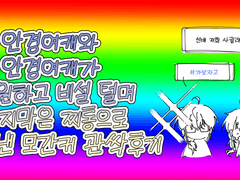 모간커 관싹후기