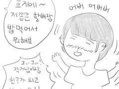 이소베 만화 2/4