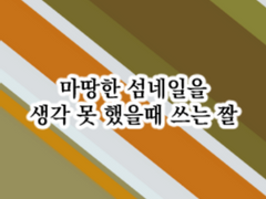 6부적이라고 생각하는 노래 플레이리스트(포스타입판)