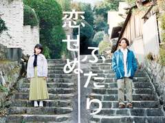 드라마 <사랑할 수 없는 두 사람>이 생겨난 이유