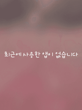 무슨 소리를 하는지 들어볼래?