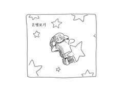 24.좋아하는 것(3)