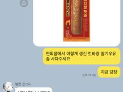 도쿄리벤저스 짧은 드림 카톡.ver 20