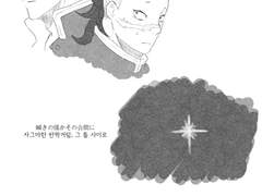 [사네겐] I love..