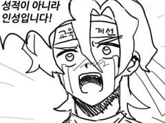 죠죠의 기묘한 모험