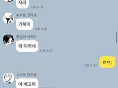 하이큐 드림 카톡