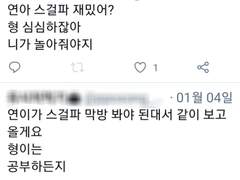 티비 열심히 보는 연이